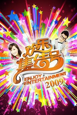 520影院职场观察综艺周末不下班海报