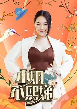 520影院旅行户外综艺出发吧背包海报