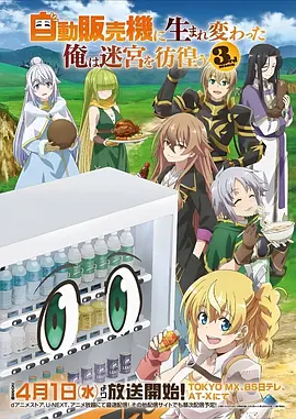 520影院漫画改编职场剧格子间里的英雄海报